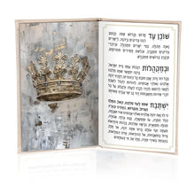 Load image into Gallery viewer, Nishmat Mishloach Manot