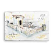 Load image into Gallery viewer, Bais Hamikdash by Judy Vinyl Sukkah Decoration