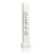 Load image into Gallery viewer, Embossed Havdalah Candle