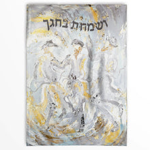 Load image into Gallery viewer, Vesamachta Bechagecha Vinyl Sukkah Decoration