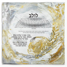 Load image into Gallery viewer, Netilat Lulav Vinyl Sukkah Decoration