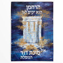 Load image into Gallery viewer, Harachamun Vinyl Sukkah Decoration