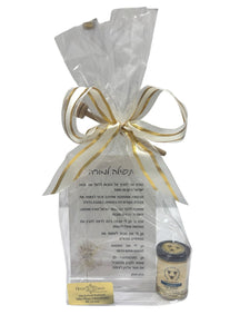 Tefilla L'mora Rosh Hashanah Gift Set