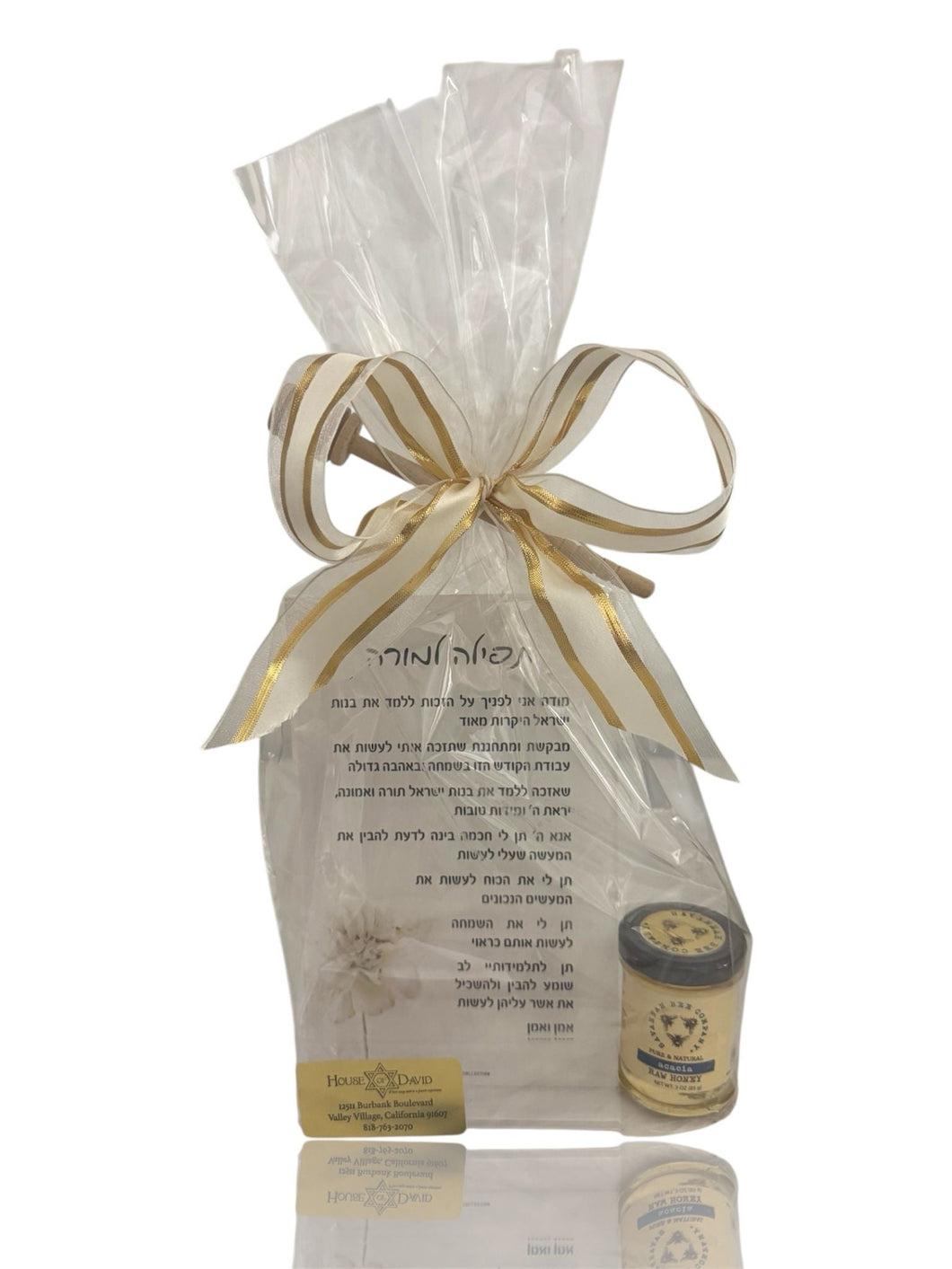 Tefilla L'mora Rosh Hashanah Gift Set