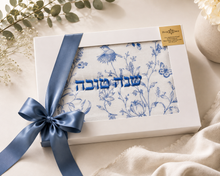 Load image into Gallery viewer, Blue Victorian Shana Tova Challah Cover
