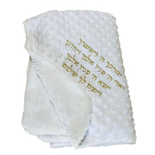 Load image into Gallery viewer, Baby Blanket with ברכת הכהנים
