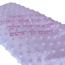 Load image into Gallery viewer, Baby Blanket with ברכת הכהנים
