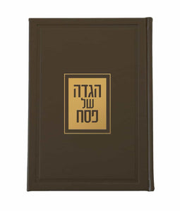 Hardcover Large Haggadah (Black)