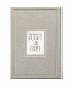 Hardcover Large Haggadah (Silver)
