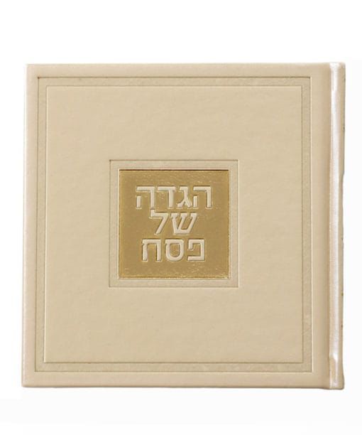 Hardcover Small Haggadah (Gold)