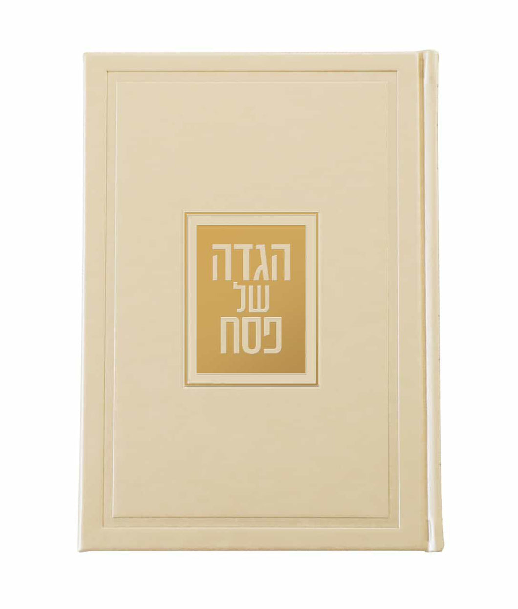 Hardcover Large Haggadah (Gold)