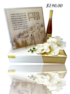 Birkat Habayit Rosh Hashana Gift Set