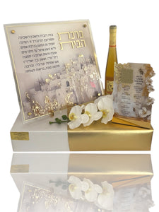 Deluxe Birkat Habayit Rosh Hashanah Gift Set