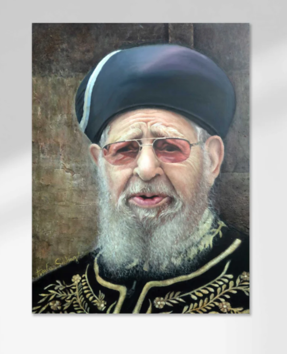 R' Ovadia Yosef I Sukkah Sign