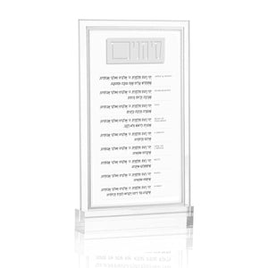 Classic 2.0 Simanim Card +BASE