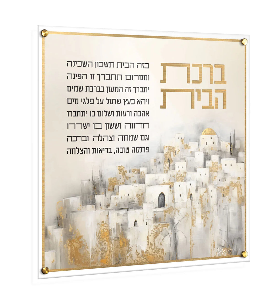 Painted Batya Yerushalayim Birchas Habayis