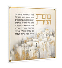 Load image into Gallery viewer, Kabbalat Pnei Mashiach קבלת פני משיח
