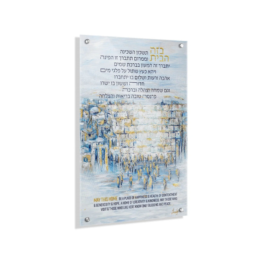 Painted Kotel Birchas Habayis English
