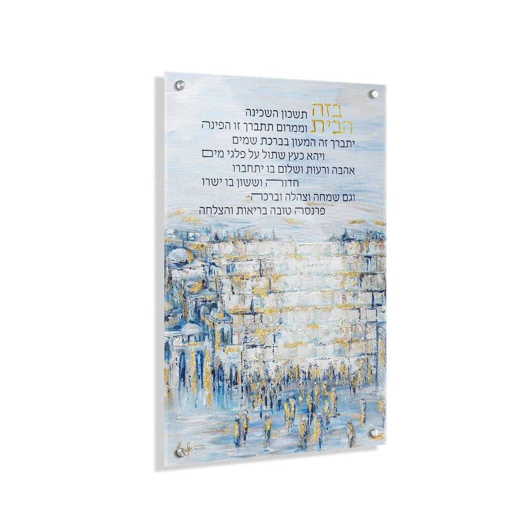 Painted Kotel Birchas Habayis