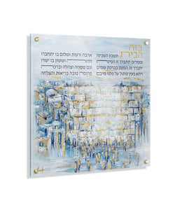 Blue Painted Birchas Habayis