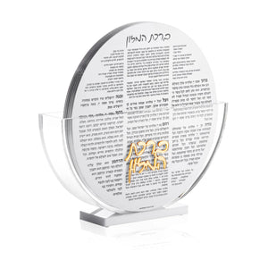 SEPHARDIC Round Lucite Bencher Card