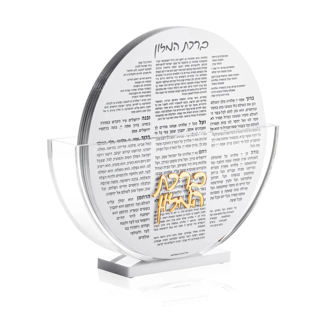 SEPHARDIC Round Lucite Bencher Card