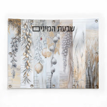 Load image into Gallery viewer, Silver Shivas Haminim Painted by Batya Vinyl Sukkah Decoration
