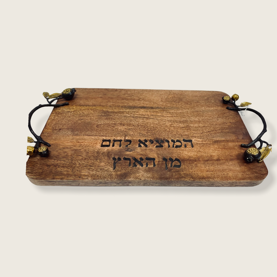 Wood Challah Board by Yair Emanuel