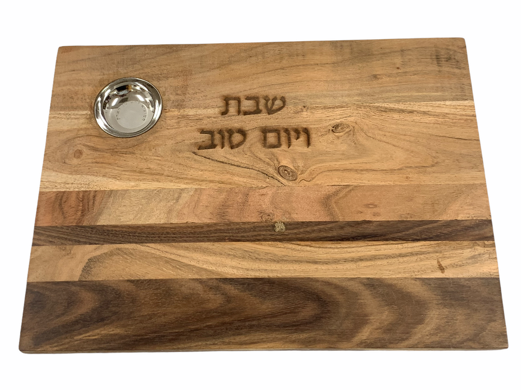 Wooden Challah Board