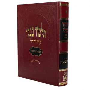 Talmud Baba Basra- Red
